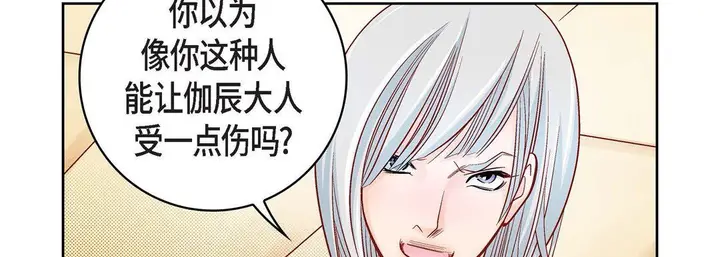 漫画《献给心脏》第47话第58张图