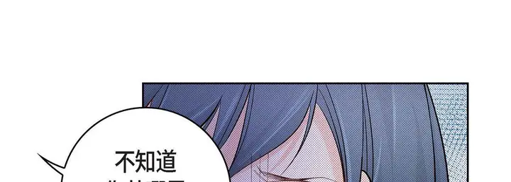 漫画《献给心脏》第47话第61张图