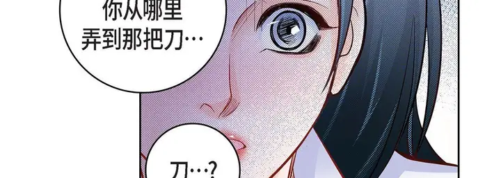 漫画《献给心脏》第47话第62张图