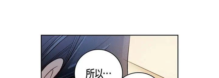漫画《献给心脏》第47话第65张图