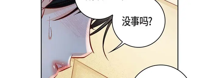 漫画《献给心脏》第47话第66张图