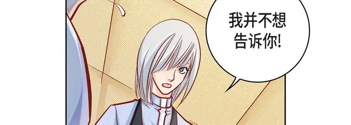 漫画《献给心脏》第47话第67张图