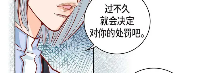 漫画《献给心脏》第47话第70张图