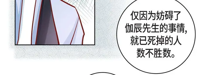 漫画《献给心脏》第47话第71张图