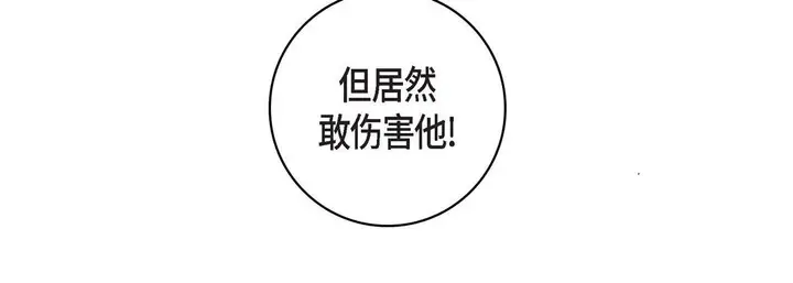 漫画《献给心脏》第47话第72张图