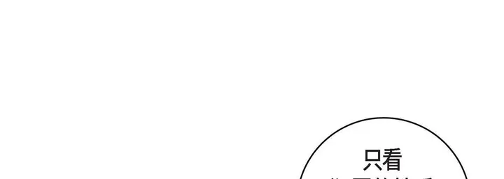漫画《献给心脏》第47话第73张图