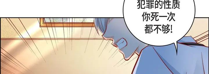 漫画《献给心脏》第47话第74张图