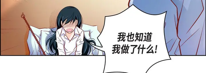 漫画《献给心脏》第47话第75张图