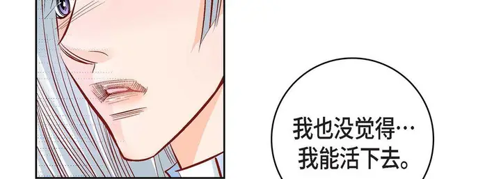 漫画《献给心脏》第47话第78张图