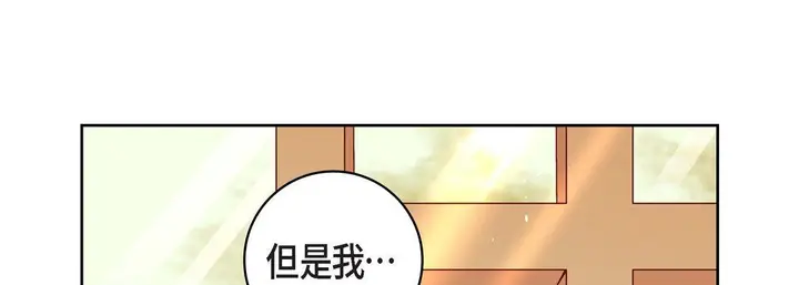 漫画《献给心脏》第47话第81张图