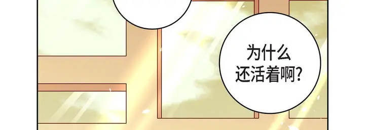 漫画《献给心脏》第47话第82张图