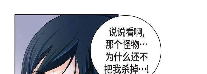 漫画《献给心脏》第47话第85张图