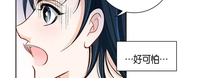 漫画《献给心脏》第47话第86张图