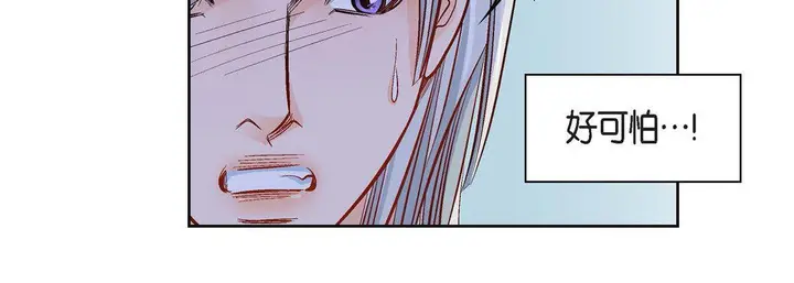 漫画《献给心脏》第47话第88张图