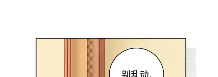 漫画《献给心脏》第47话第9张图