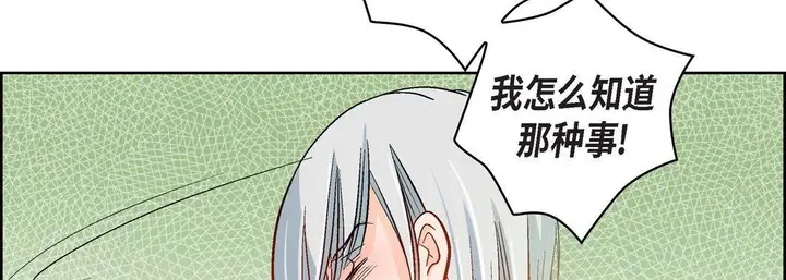 漫画《献给心脏》第47话第90张图