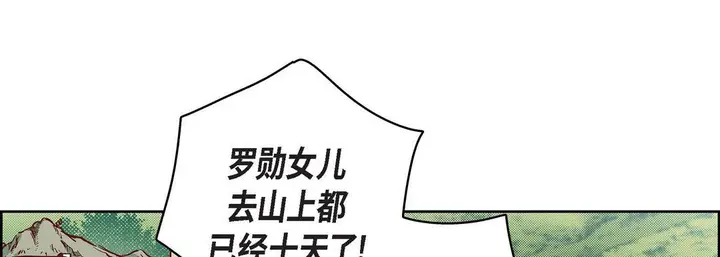 漫画《献给心脏》第47话第97张图
