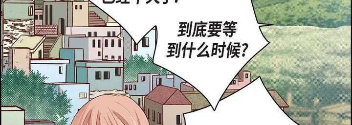 漫画《献给心脏》第47话第98张图