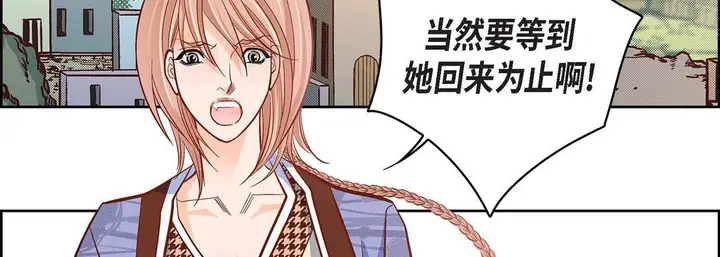 漫画《献给心脏》第47话第99张图