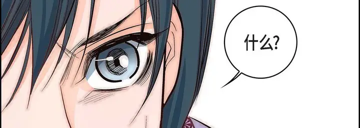 漫画《献给心脏》第5话第106张图