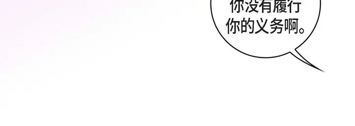 漫画《献给心脏》第5话第108张图