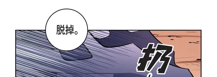 漫画《献给心脏》第5话第110张图
