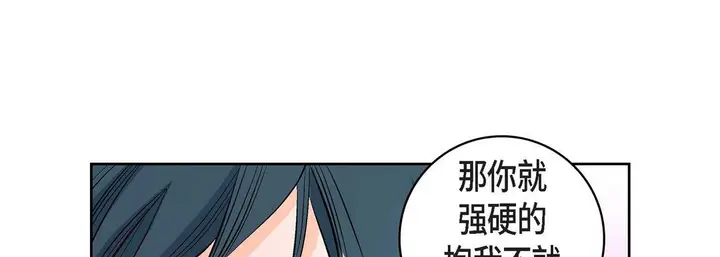 漫画《献给心脏》第5话第117张图