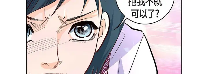 漫画《献给心脏》第5话第118张图
