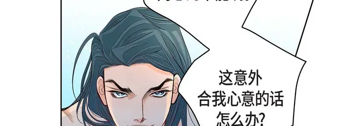 漫画《献给心脏》第5话第130张图