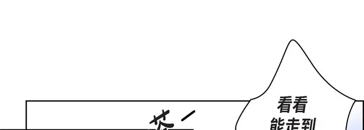 漫画《献给心脏》第5话第133张图