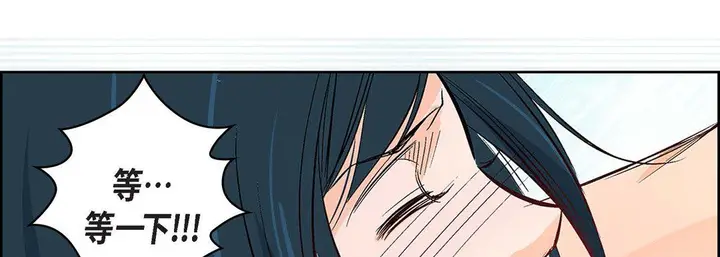 漫画《献给心脏》第5话第138张图