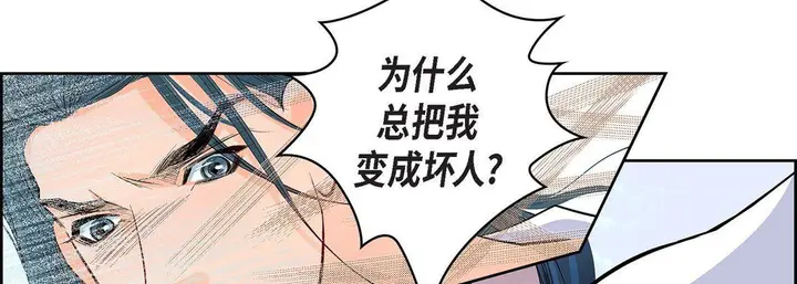 漫画《献给心脏》第5话第142张图