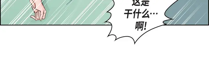 漫画《献给心脏》第5话第168张图