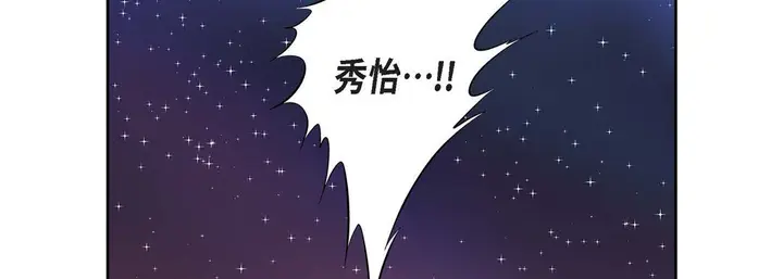 漫画《献给心脏》第5话第22张图