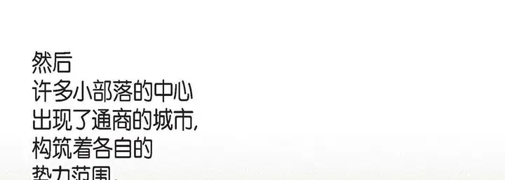 漫画《献给心脏》第5话第37张图