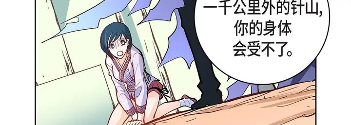 漫画《献给心脏》第5话第67张图