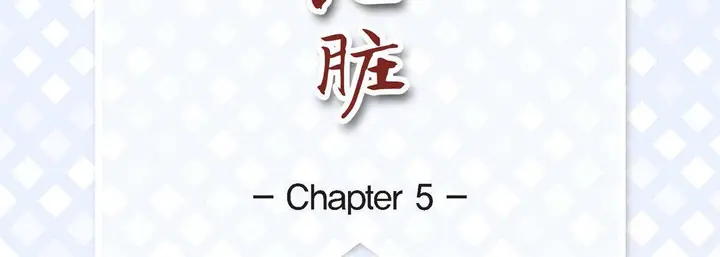 漫画《献给心脏》第5话第7张图