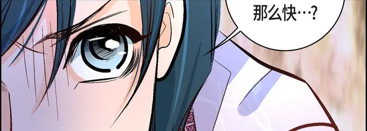 漫画《献给心脏》第5话第74张图