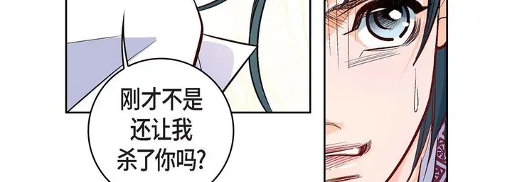 漫画《献给心脏》第5话第79张图