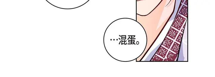 漫画《献给心脏》第5话第80张图