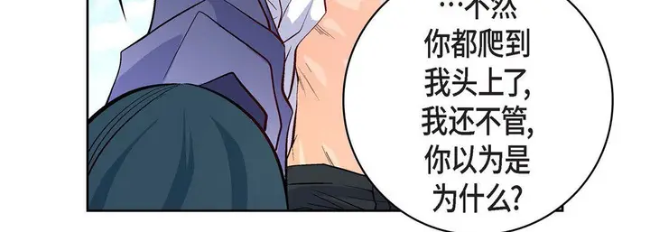 漫画《献给心脏》第5话第87张图