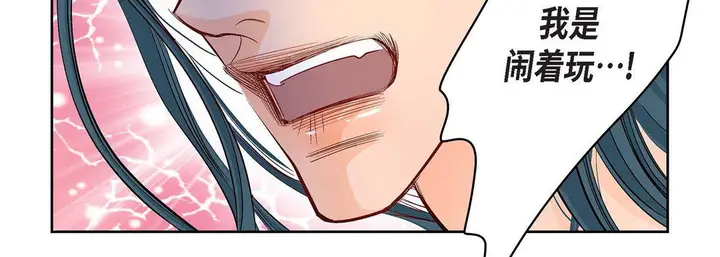 漫画《献给心脏》第5话第95张图