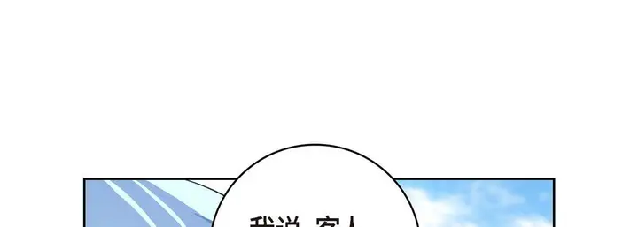漫画《献给心脏》第35话第109张图