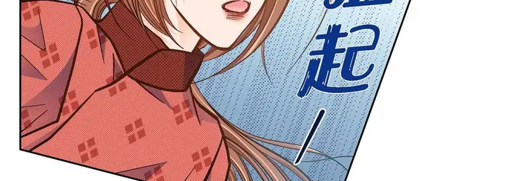 漫画《献给心脏》第35话第11张图