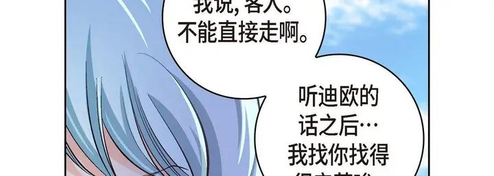 漫画《献给心脏》第35话第110张图