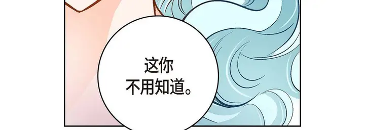 漫画《献给心脏》第35话第119张图