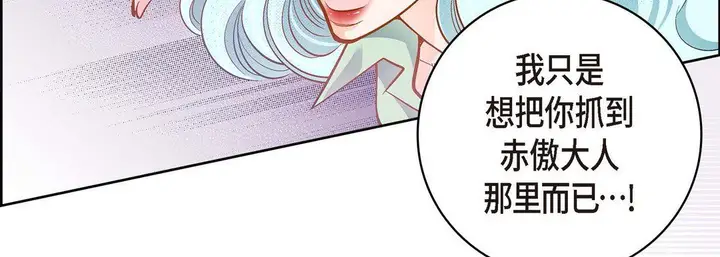 漫画《献给心脏》第35话第123张图