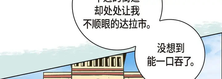 漫画《献给心脏》第35话第126张图