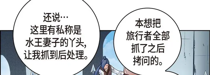 漫画《献给心脏》第35话第130张图