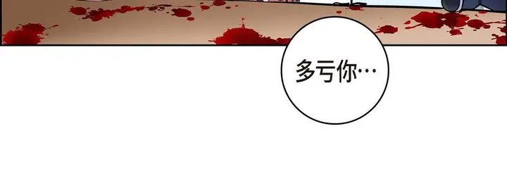 漫画《献给心脏》第35话第132张图
